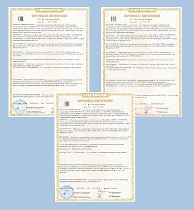 Благополучно пройдена процедура сертификации продукции
